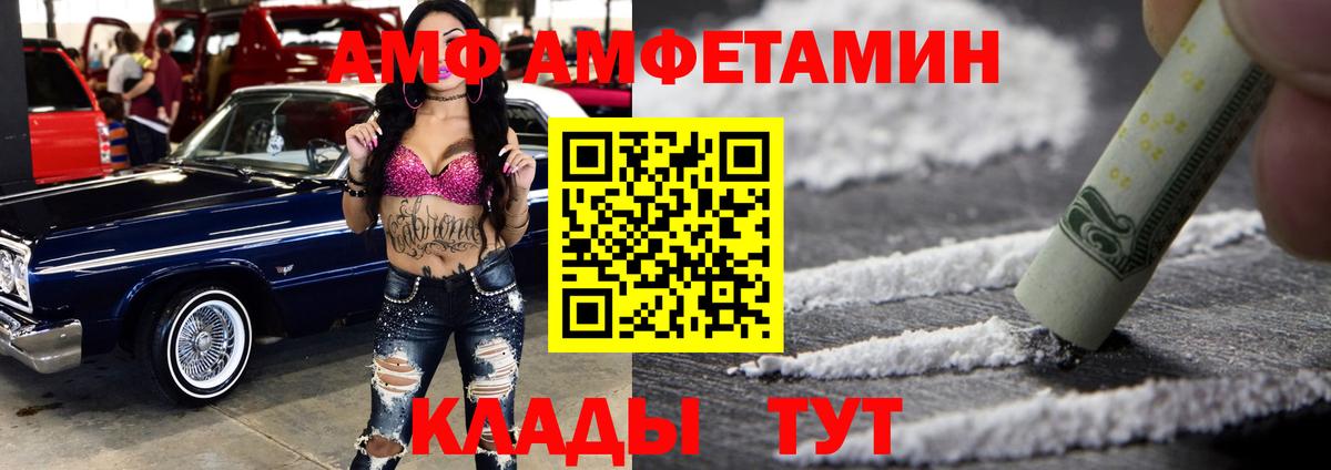 Amphetamine 98% Воркута