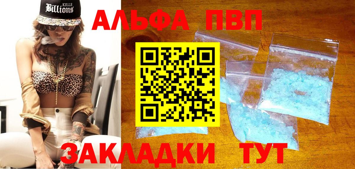 Alpha-PVP СК  сколько стоит  Вход с VPN  Воркута  A PVP крисы CK 