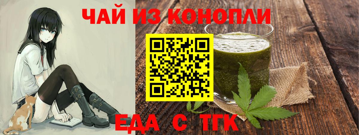 Печенье с ТГК марихуана  Вход с VPN  Воркута 