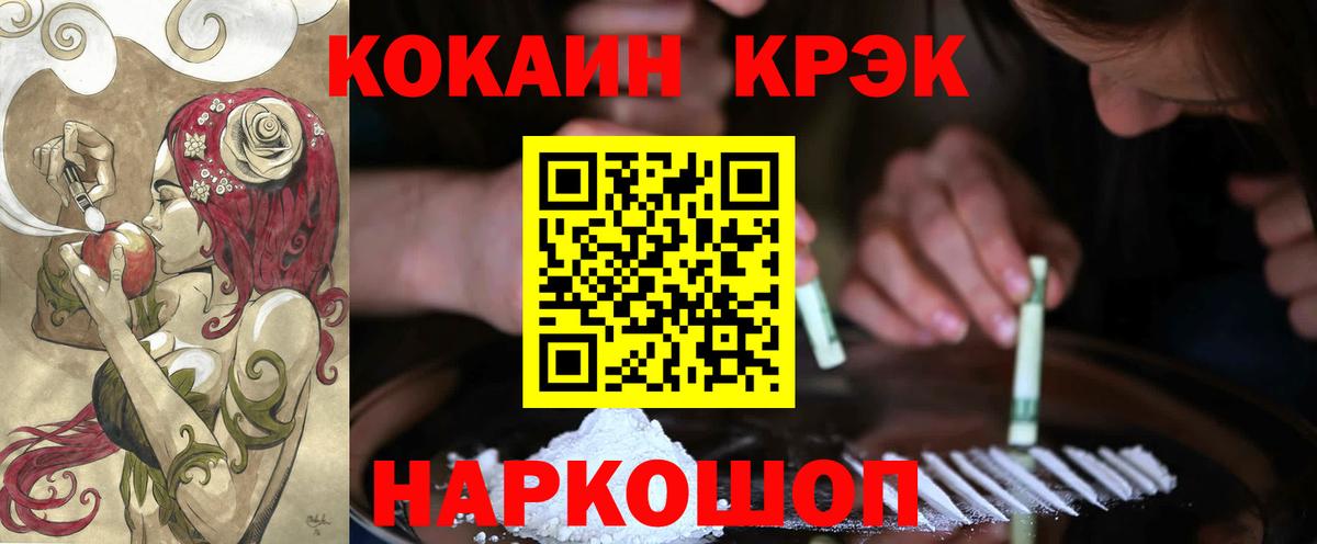 COCAIN 98%  Вход с VPN  КОКАИН Эквадор  Воркута 
