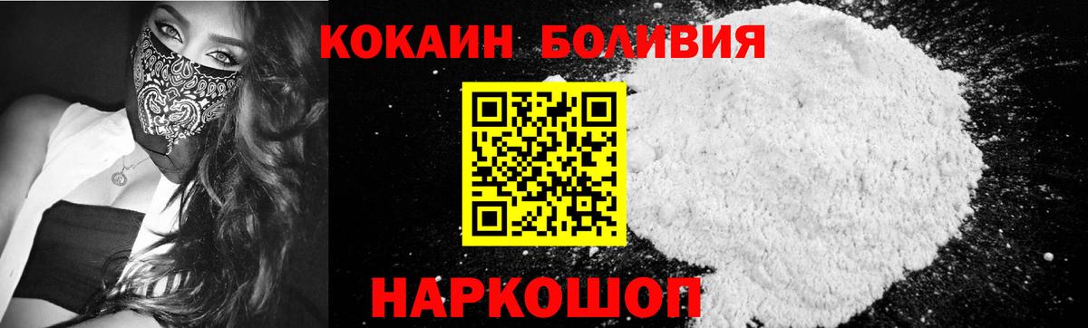 Кокаин FishScale Воркута