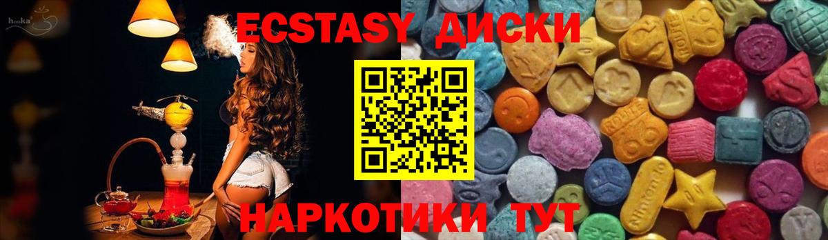 Воркута  Экстази таблы  ЭКСТАЗИ  Вход с VPN  Ecstasy XTC 