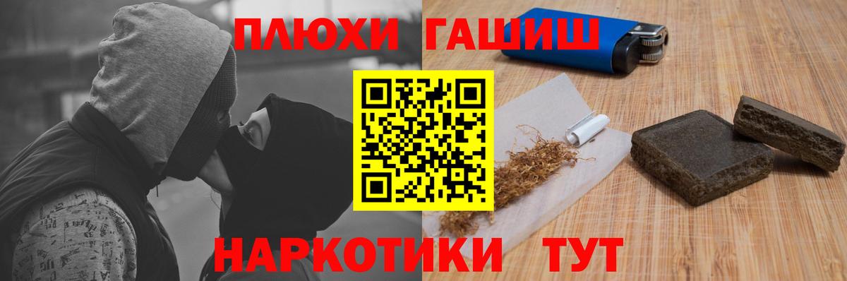 ГАШ Premium  купить  цена  Воркута  Вход с VPN 