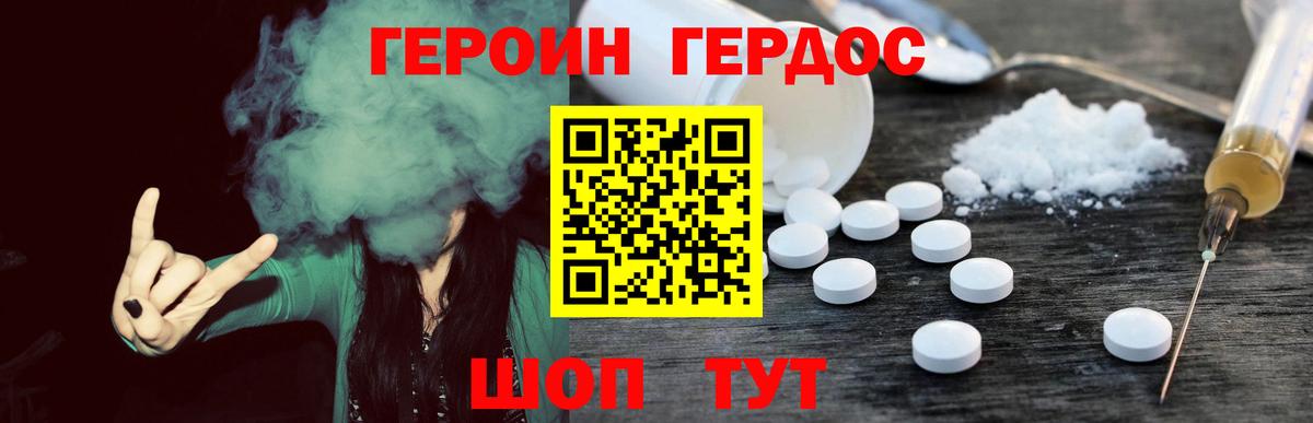 Героин  Вход с VPN  Воркута  Героин белый 