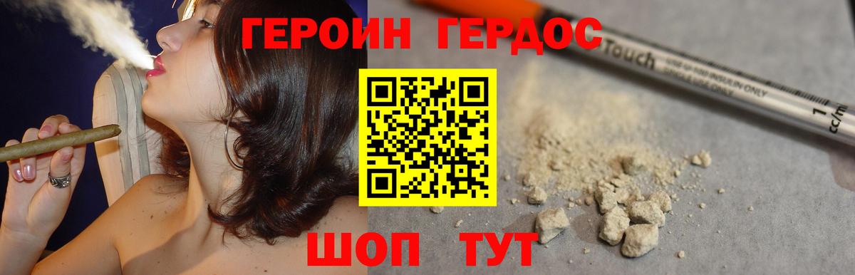 Героин хмурый Воркута