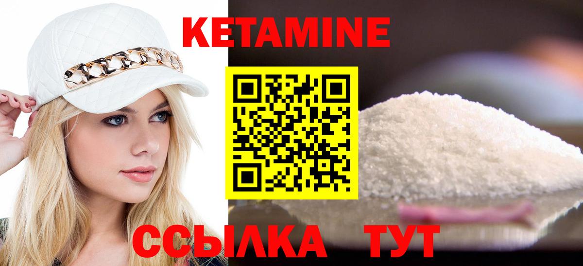 Воркута  КЕТАМИН ketamine  Вход с VPN 