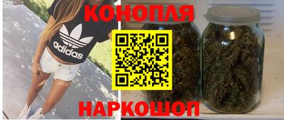 марихуана Славянск-на-Кубани