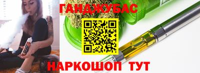 марихуана Славянск-на-Кубани