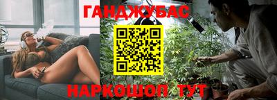 марихуана Славянск-на-Кубани