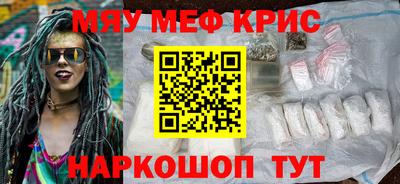 метамфетамин Сланцы