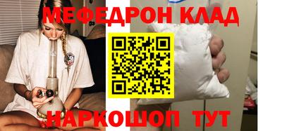метамфетамин Сланцы