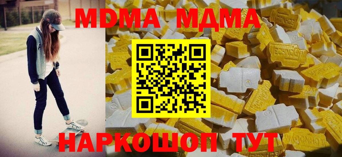 MDMA Molly Воркута