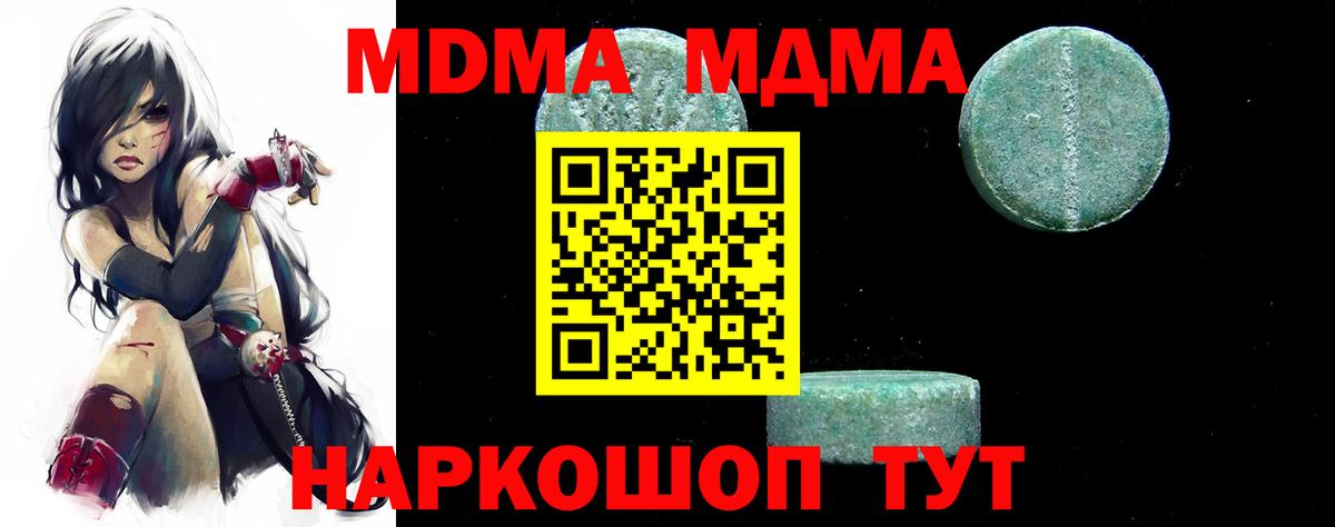 Воркута  МДМА  МДМА молли  Вход с VPN  MDMA молли 