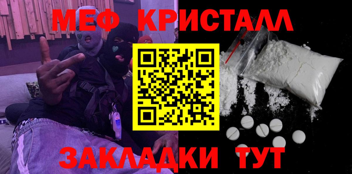 Меф Воркута