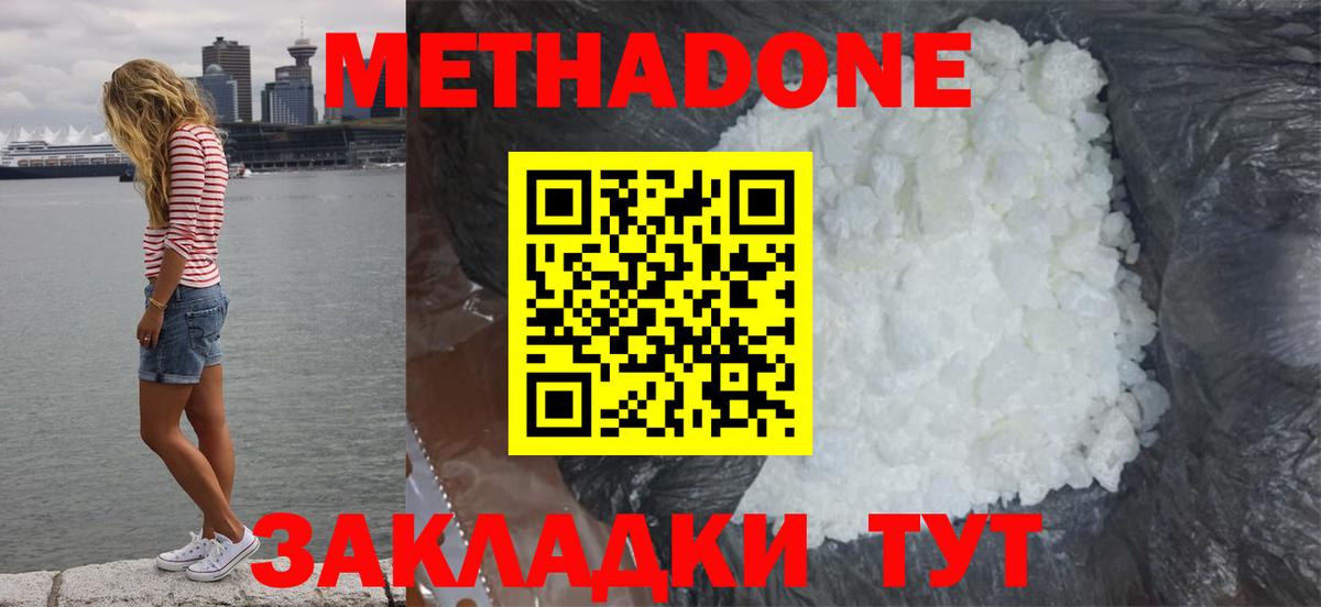 Метадон кристалл  Вход с VPN  мега онион  Воркута  МЕТАДОН кристалл 