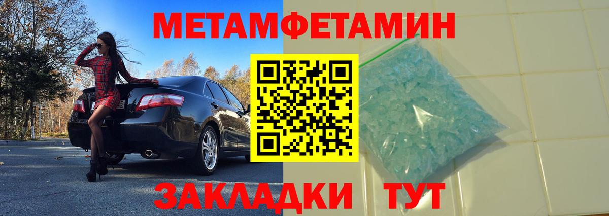 Воркута  Первитин мет  Метамфетамин  Вход с VPN 