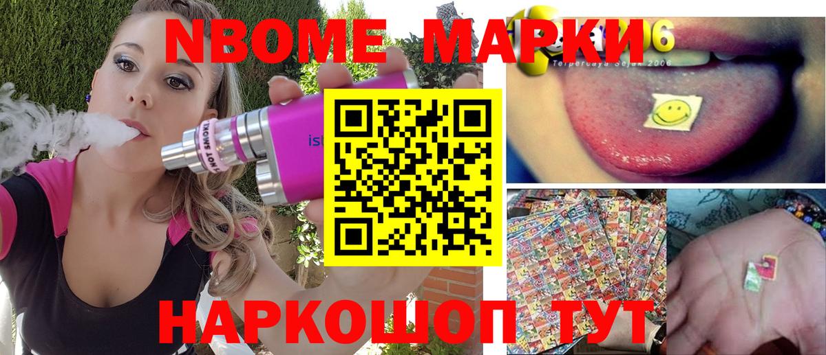 Марки 25I-NBOMe 1,5мг  Вход с VPN  Воркута 