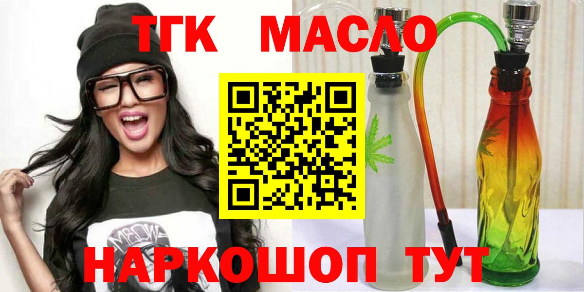 Дистиллят ТГК THC oil Воркута